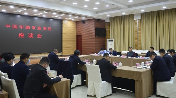中國華融黨委書記、董事長王占峰一行赴宣漢縣督導(dǎo)調(diào)研定點幫扶工作